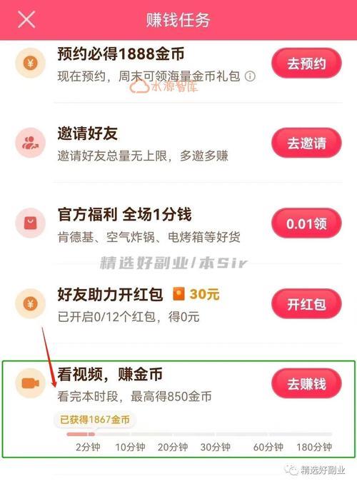 抖音极速版隐藏赚金币方法