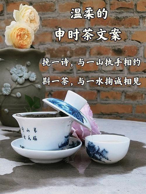 茶服文案