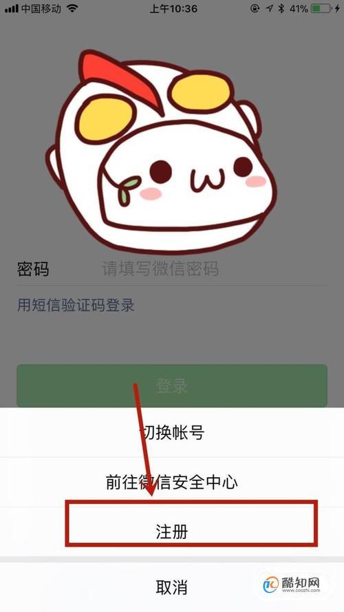 怎么注册微信小号