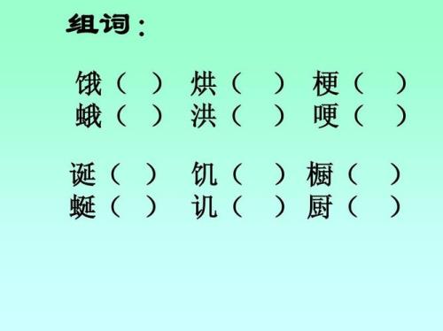 小怎么组字