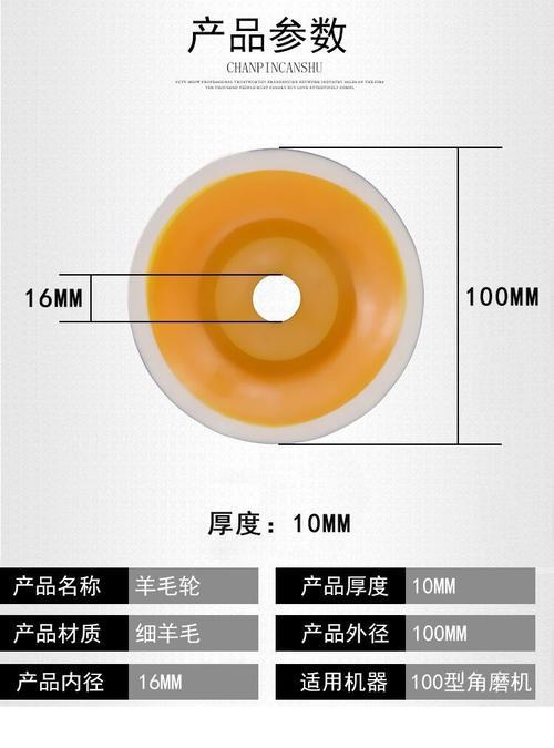 羊毛绒抛光片怎么用