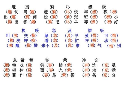 林的同音字有那些