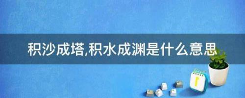 积类什么意思