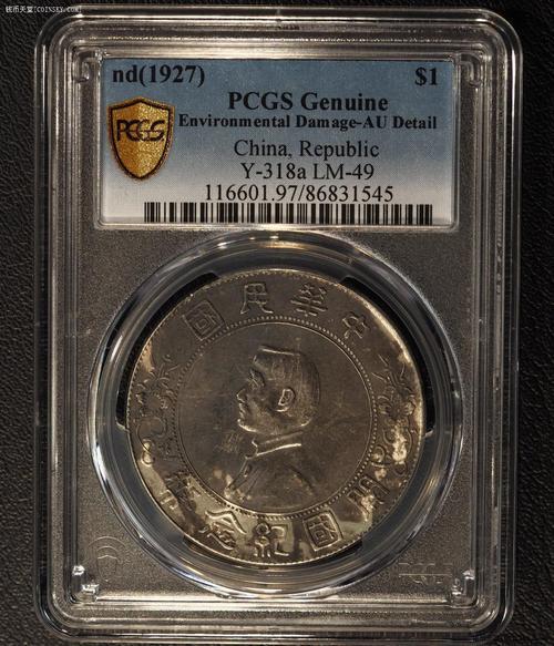 pcgs97有收藏价值吗