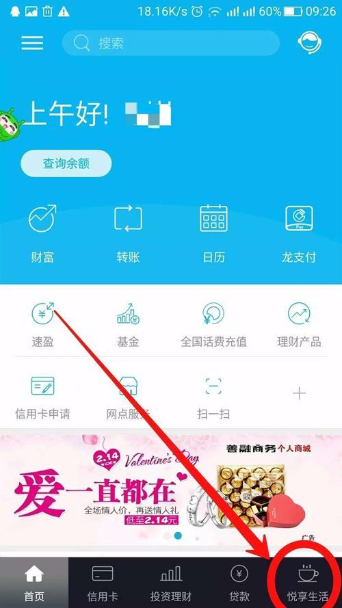 建行账户管理费用怎么取消