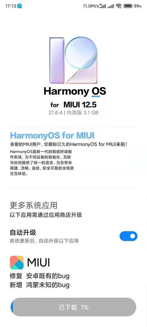 HarmonyOS手机开不了数据如何修复