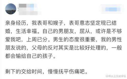 你安全吗结局最后一句什么意思