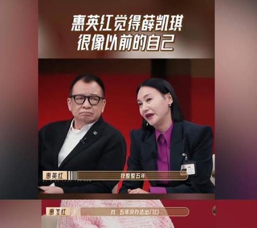 无限超越班惠英红送椅子给了谁