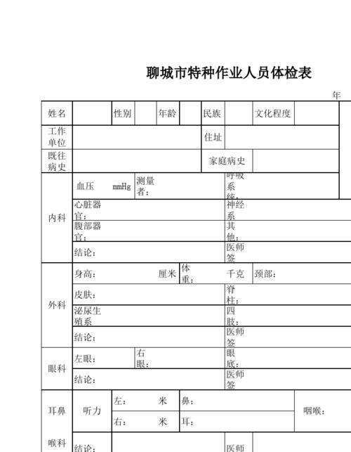 特殊工种单位缺2年档案怎么办