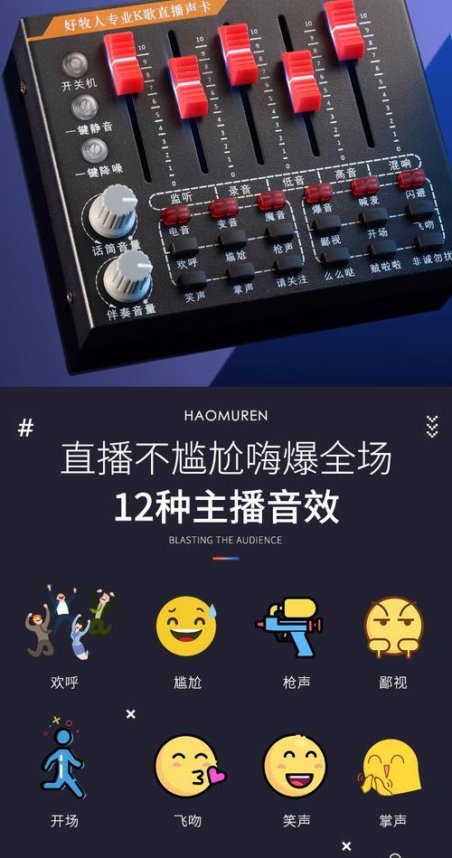 声卡回响怎么调