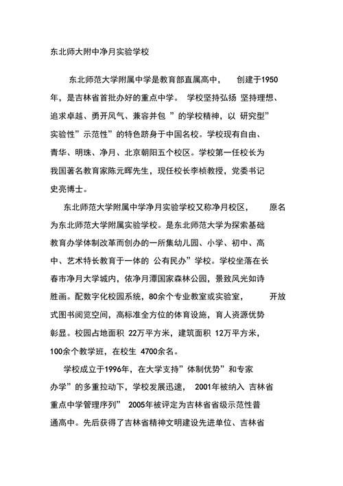 师大净月高中部每年学费多少