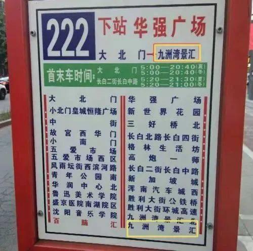 中山市205公交车的终点站