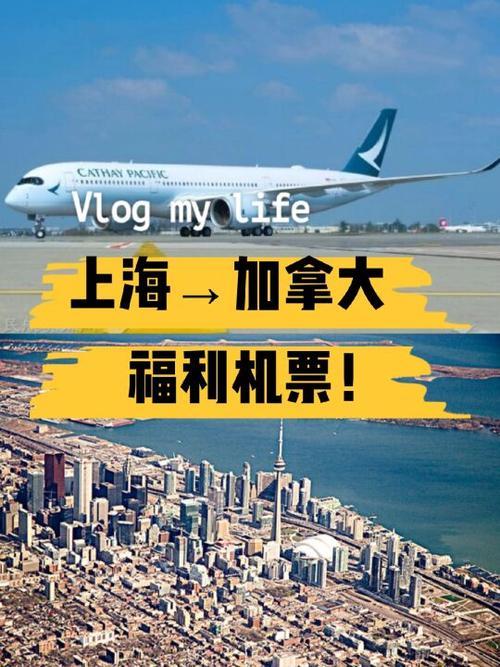 去加拿大旅游需要什么手续