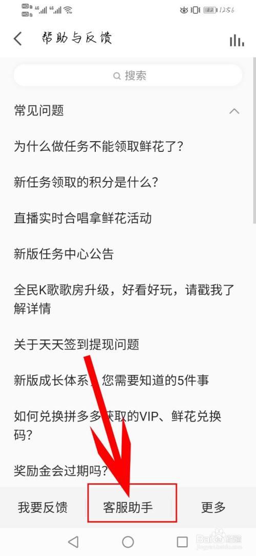 全民k歌等级lv6是啥意思