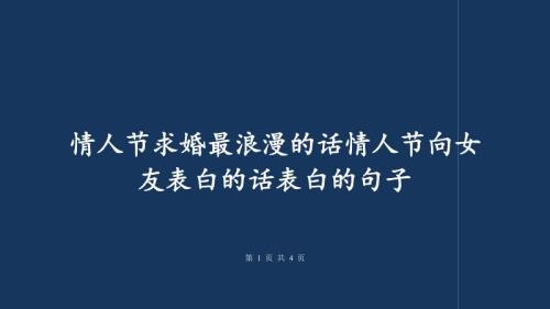 一个人的情人节快乐的句子