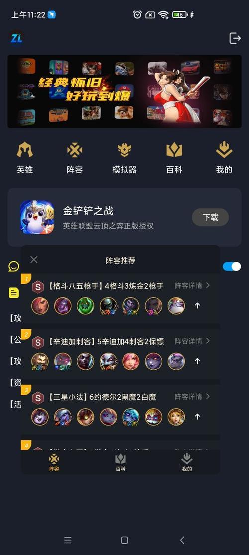 金铲铲大师2到宗师需要多少分