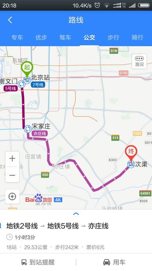 咸阳坐地铁到西京医院哪个口下