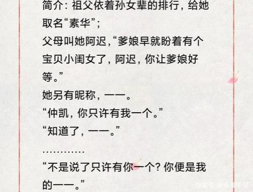 三十六陂春水小说结局怎样