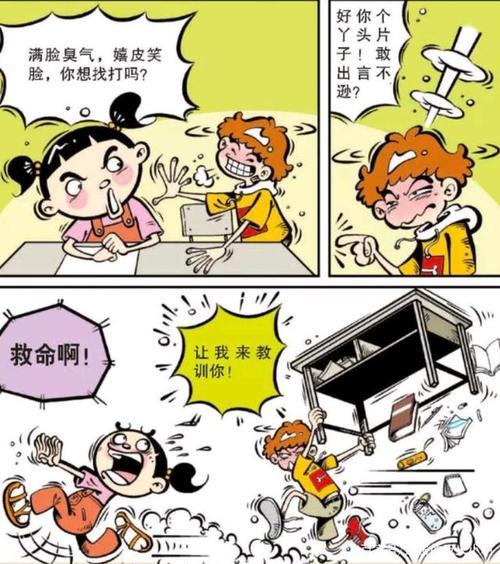 阿衰结局大揭秘