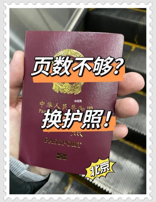 护照没到期可以换新吗