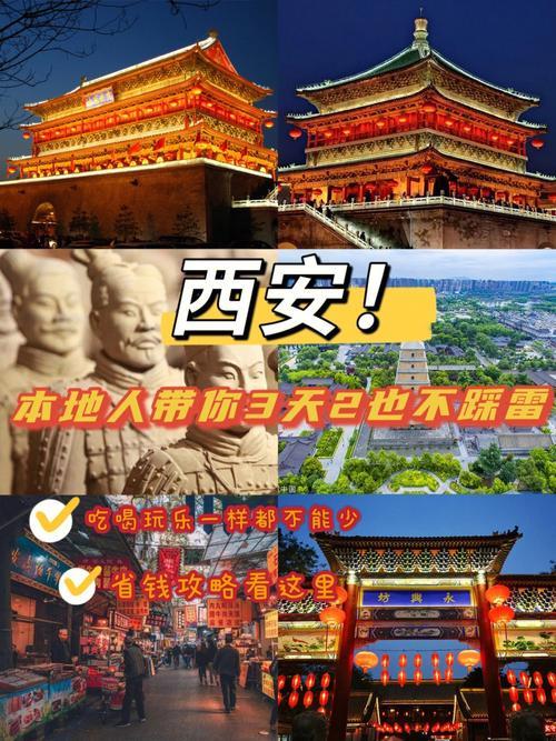 2月去西安旅游穿什么