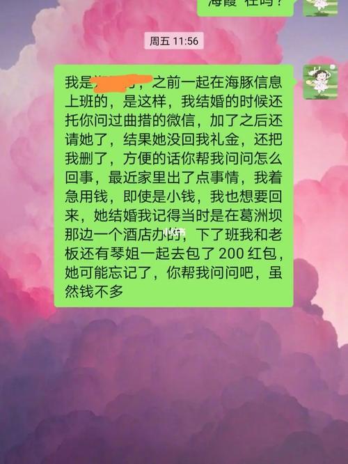 微信收到结婚礼金怎么回复