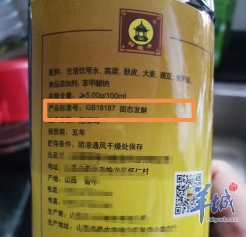 gb18187食醋好不好