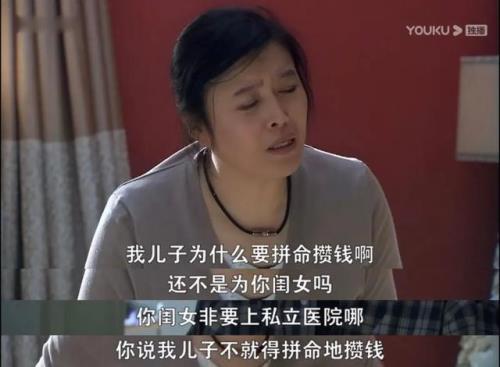 刘易阳妈妈谁演的