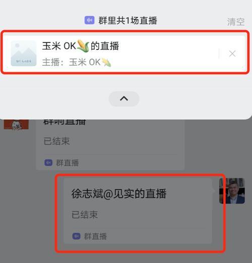 怎么能不显示直播记录