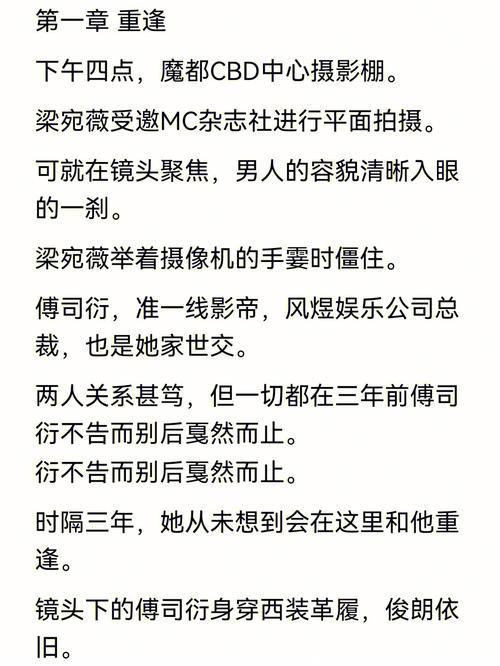 傅司宴明溪小说大结局