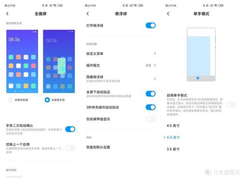 红米全面屏怎么使用单手模式