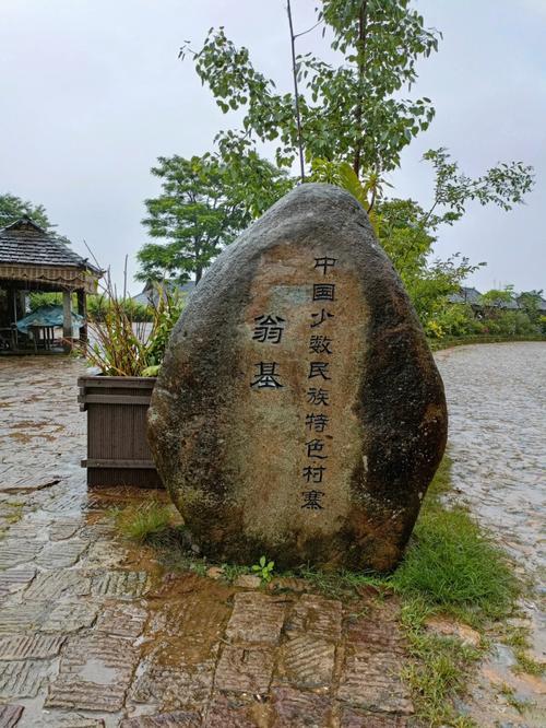 糯干古寨和翁基古寨哪个好玩