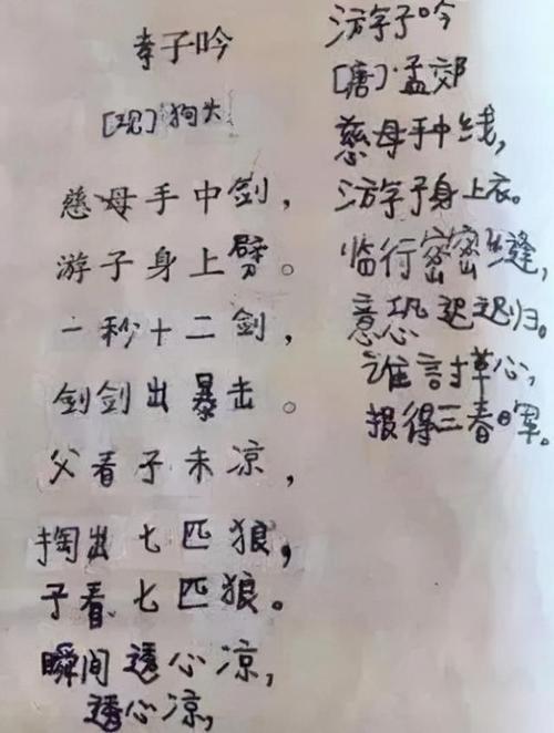 恶搞古诗搞笑版