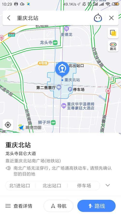 重庆西到重庆北站内怎么换乘