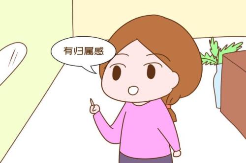 女人缺乏归属感的表现