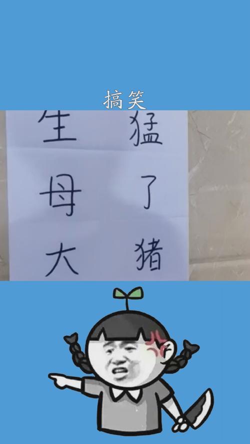 生猛是什么意思