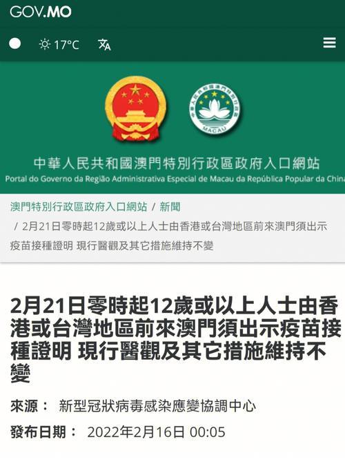 澳门出关是24小时吗