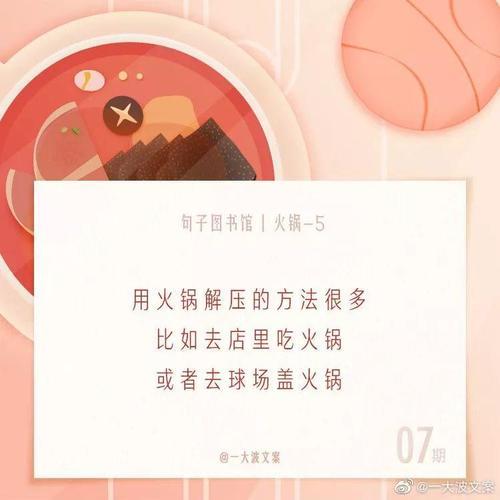 喜欢吃广味文案