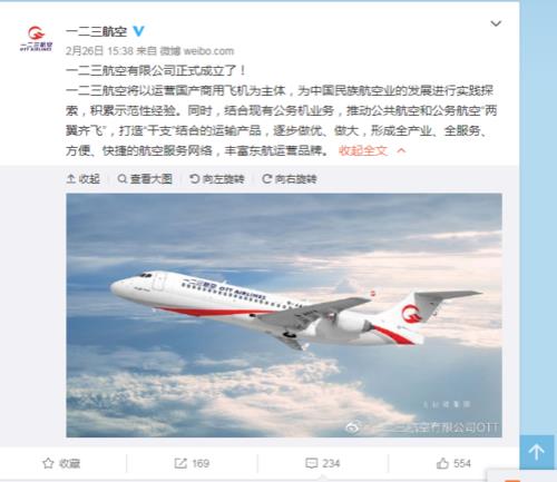 东方航空是什么子公司