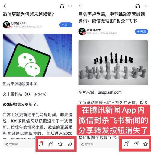 微头条可以转发新闻吗