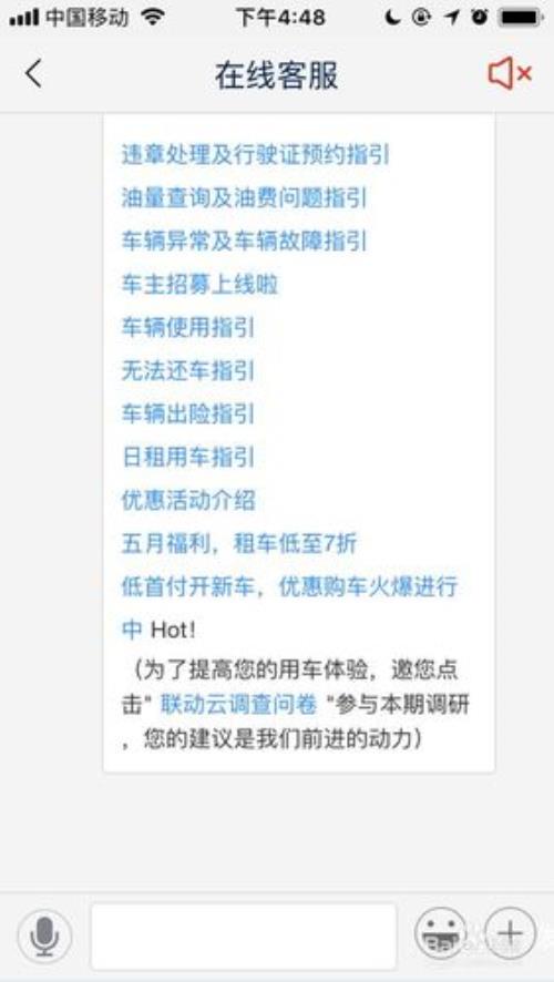 珠海联动云租车怎么用不了