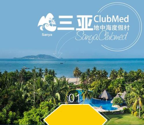 三亚clubmed为何关闭