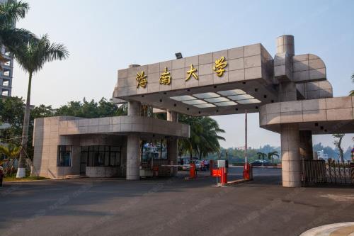 海南大学研究生怎么样