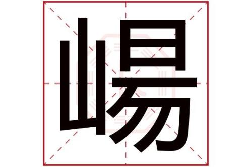 什么字不能出现在名字里