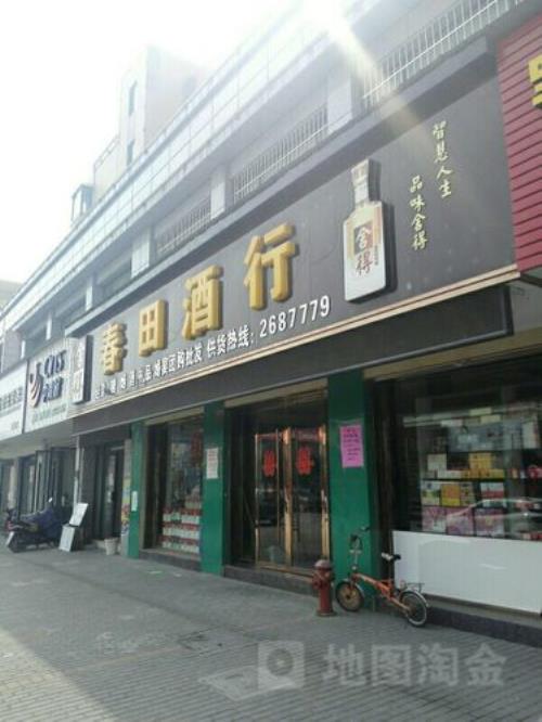 田品坊怎么样