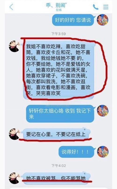 怎么跟姐姐说我谈恋爱了