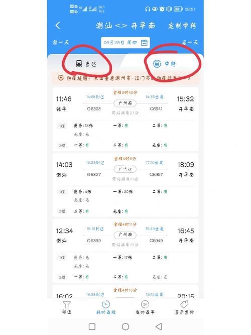 买票怎么坐高铁