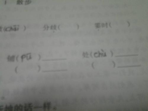 量的多音字是什么