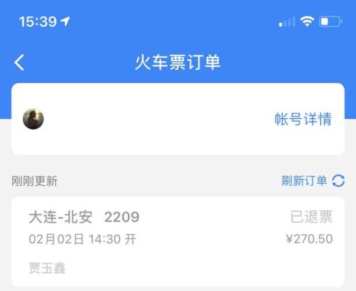 12306怎么退票