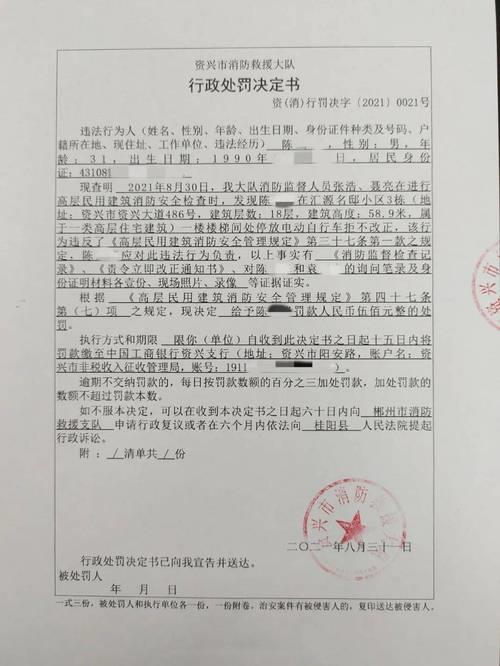 阆中电动车罚单怎么交